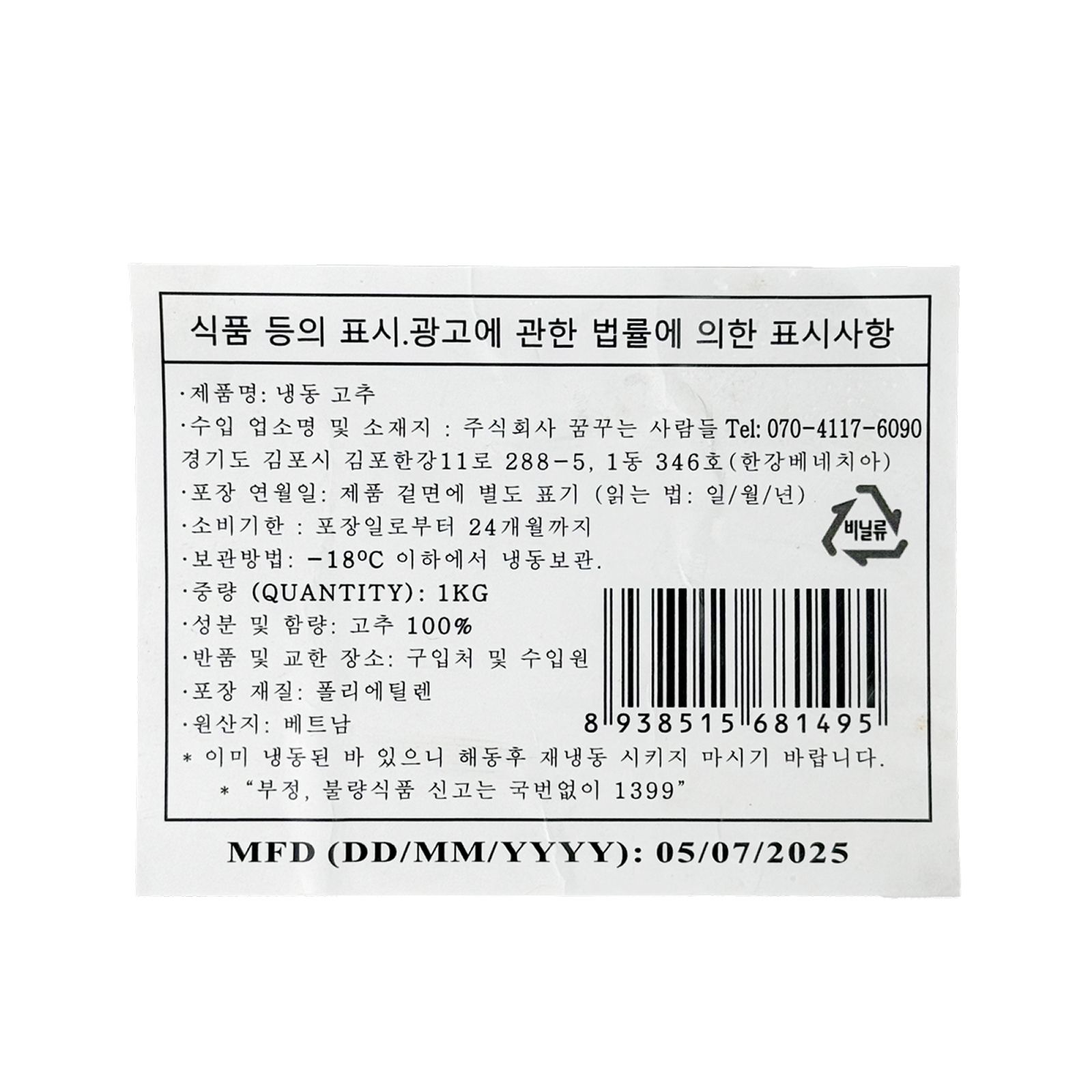 labeling_information