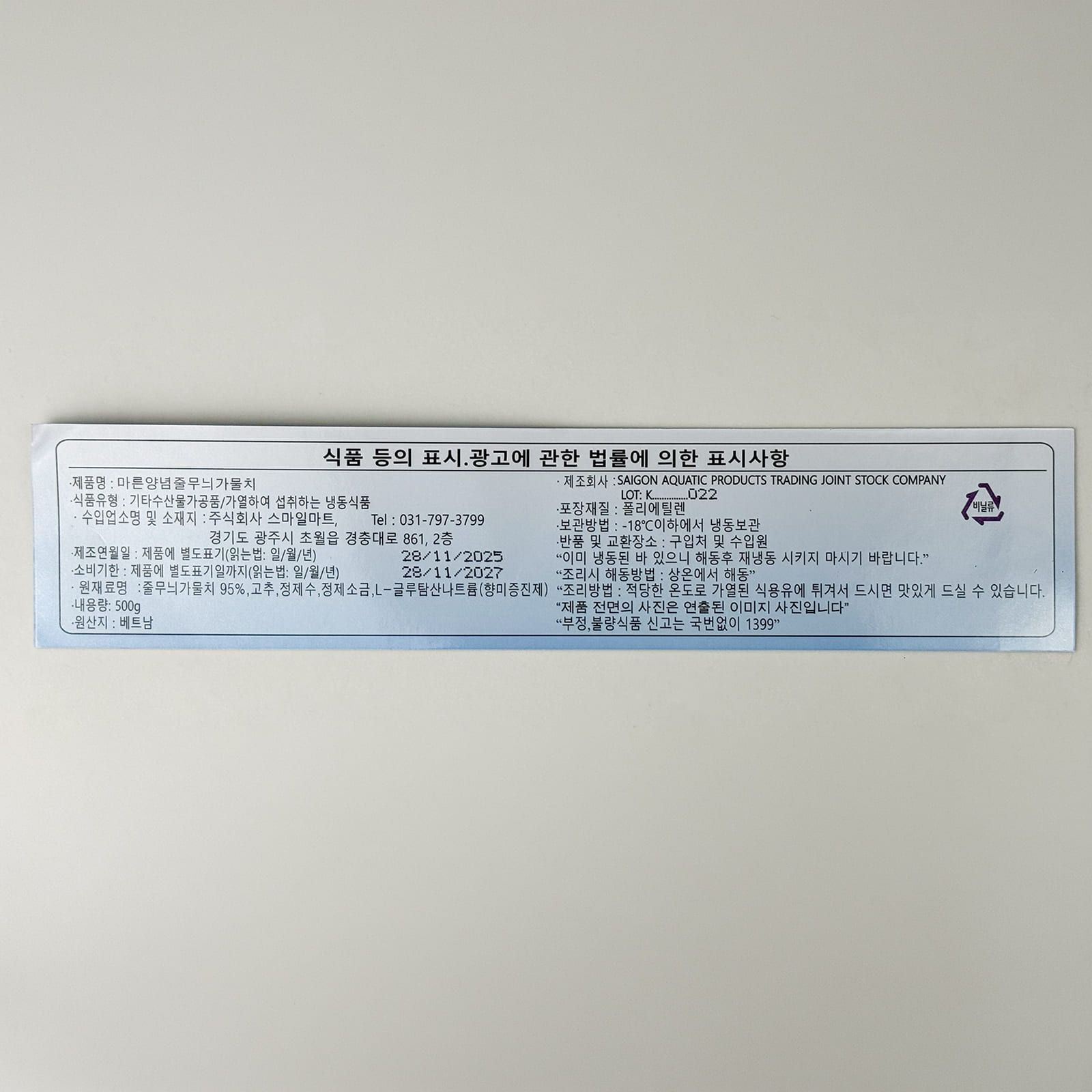 labeling_information