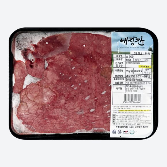 Phổi bò đông lạnh 500g, 1 gói 2