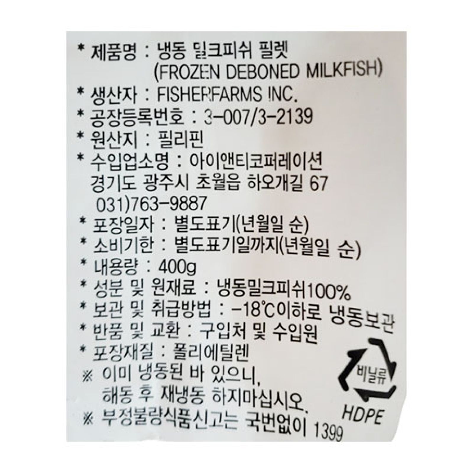 labeling_information