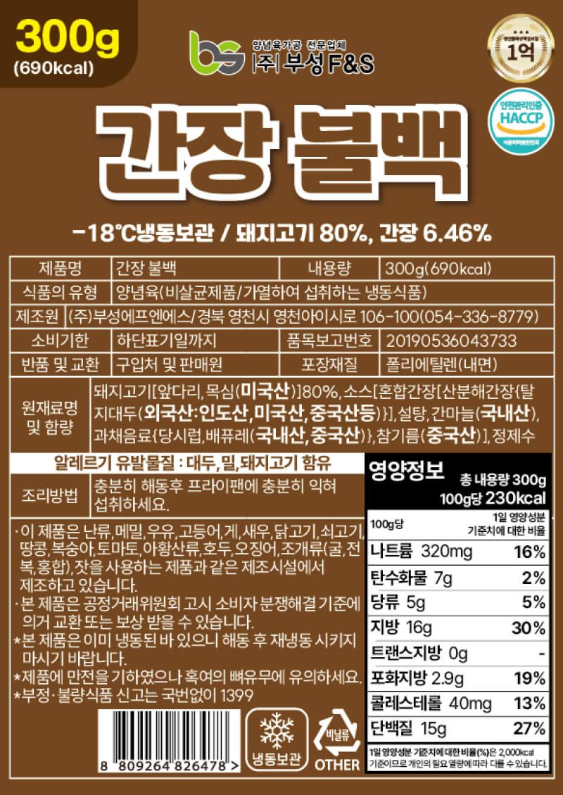 labeling_information