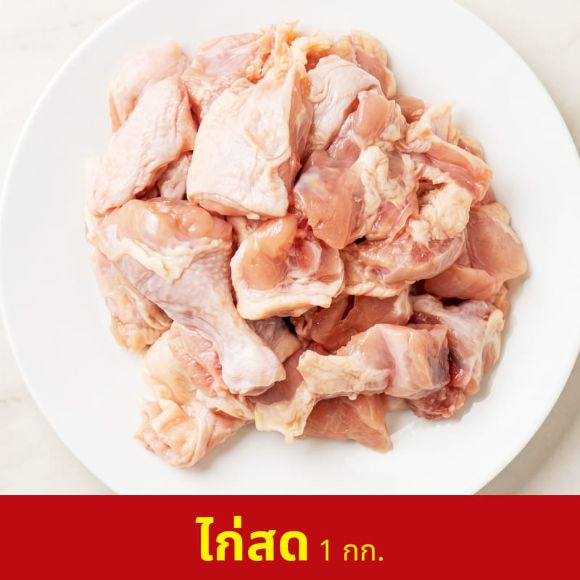 ชุดไก่ย่าง (ไก่สด + น้ำปลา + ซอสหอยนางรม + ซีอิ๊วดำหวาน) 2