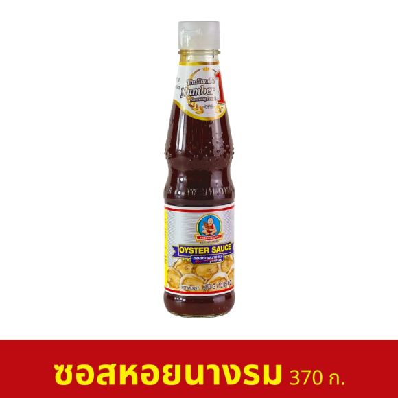 ชุดไก่ย่าง (ไก่สด + น้ำปลา + ซอสหอยนางรม + ซีอิ๊วดำหวาน) 3