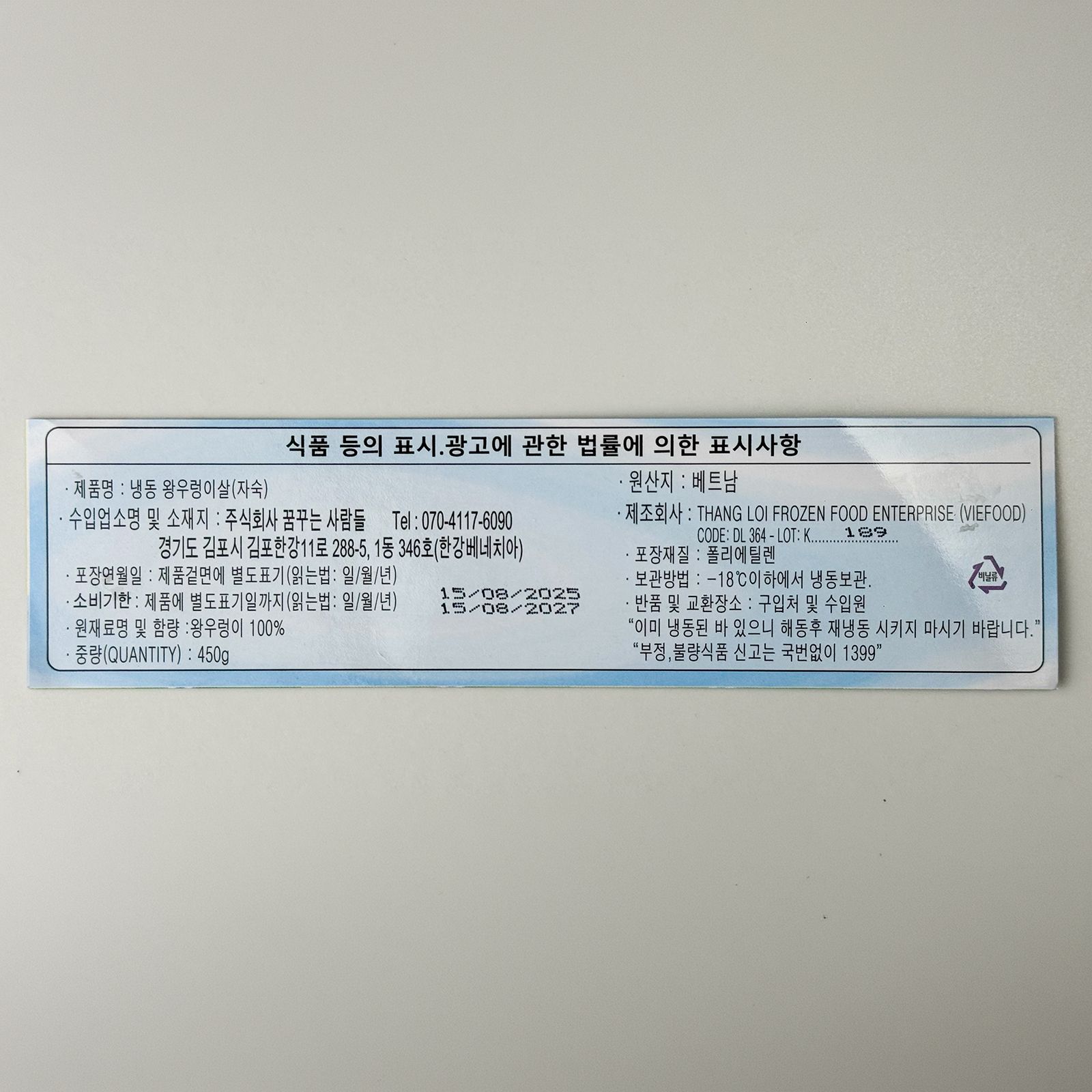 labeling_information