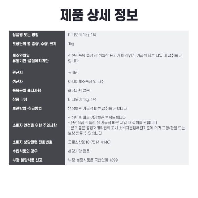 labeling_information