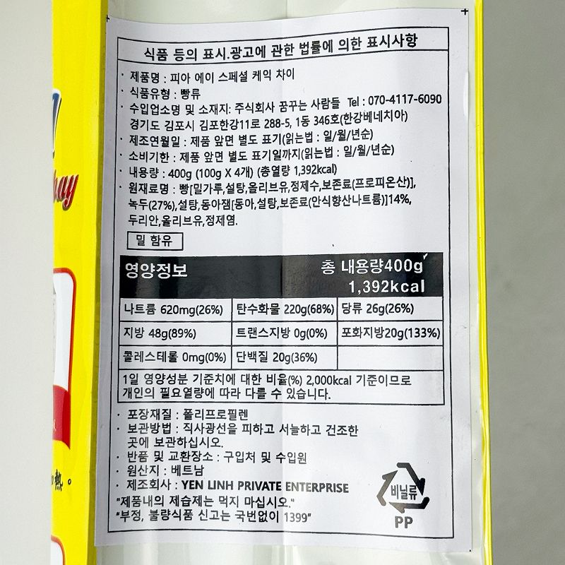 labeling_information