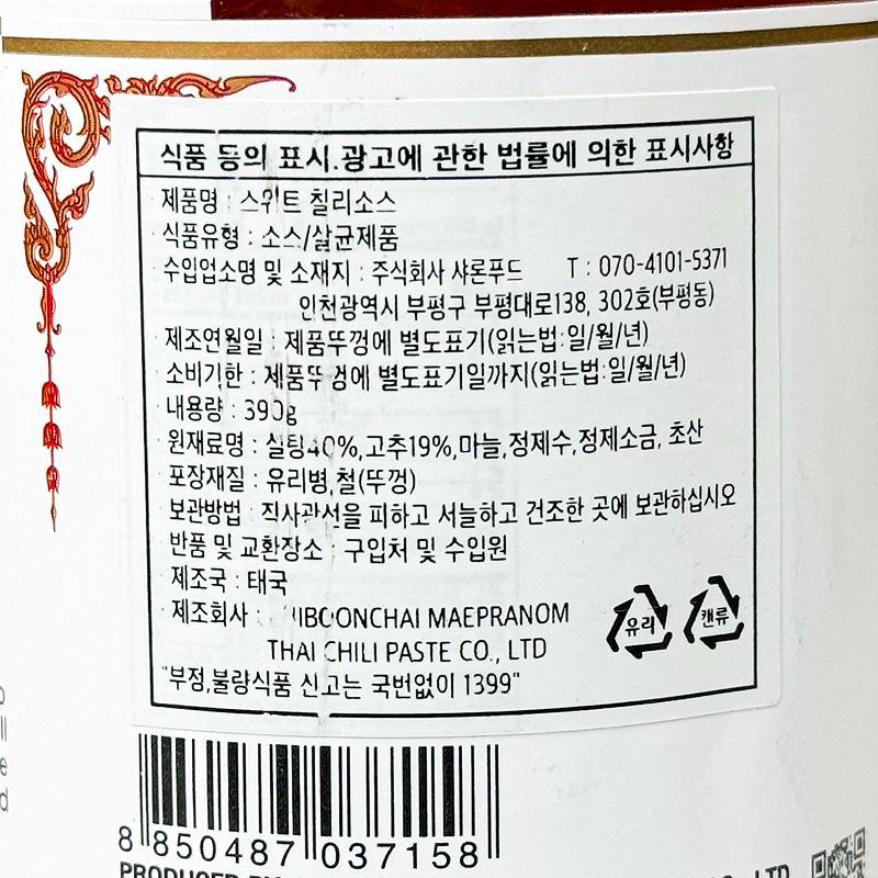 labeling_information