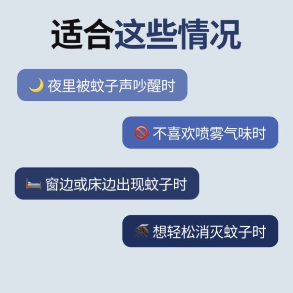 电蚊拍 + 电池套装 3