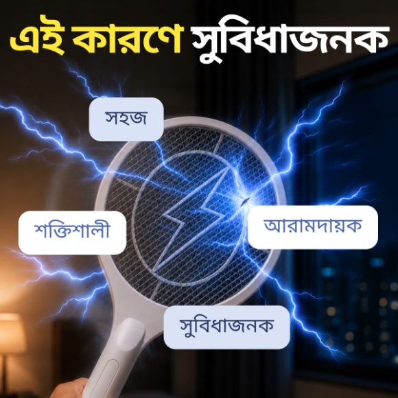 ইলেকট্রিক মশা মারার ব্যাট + ব্যাটারি সেট 4
