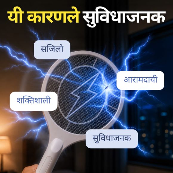 विद्युतीय लामखुट्टे मार्ने र्‍याकेट + ब्याट्री सेट 4