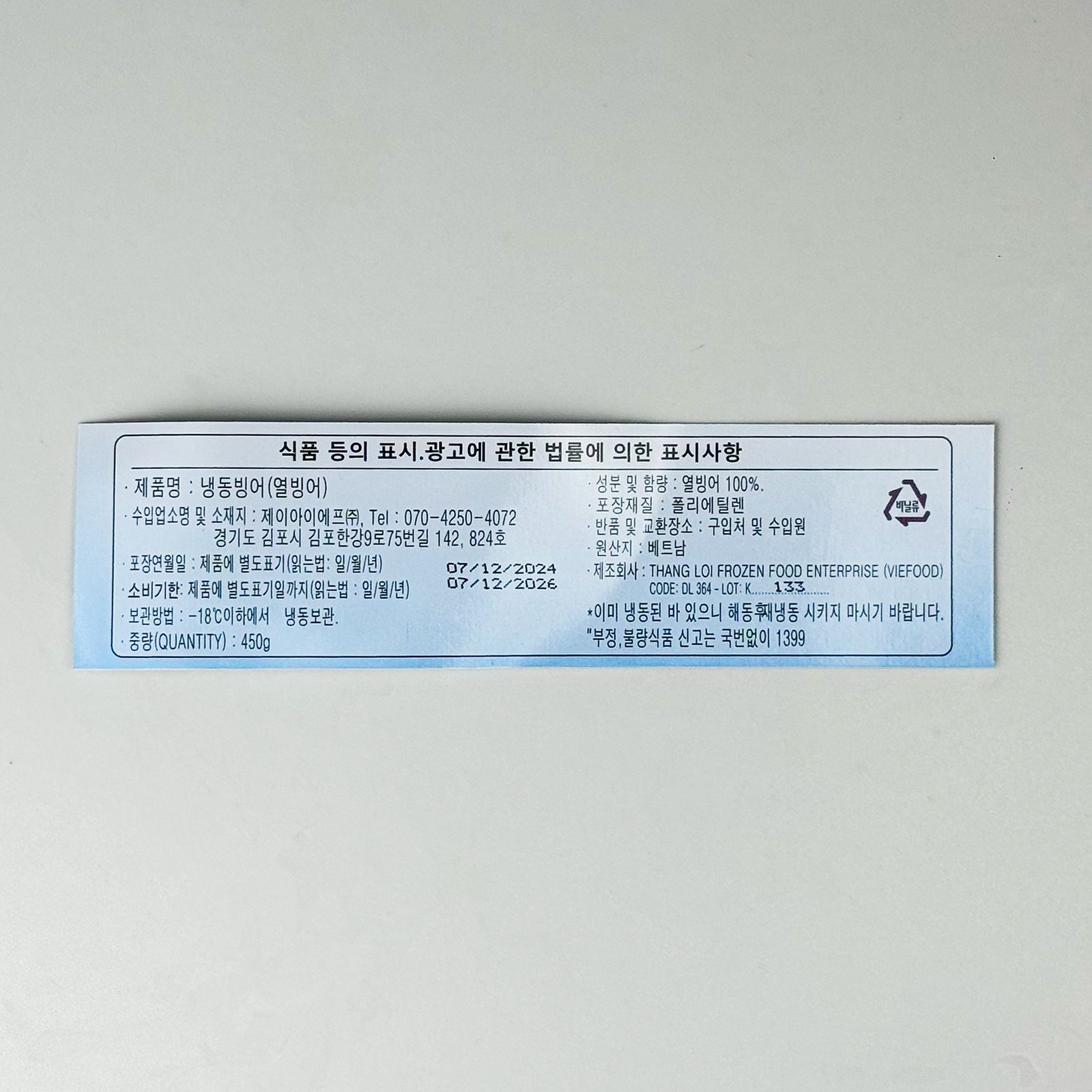labeling_information