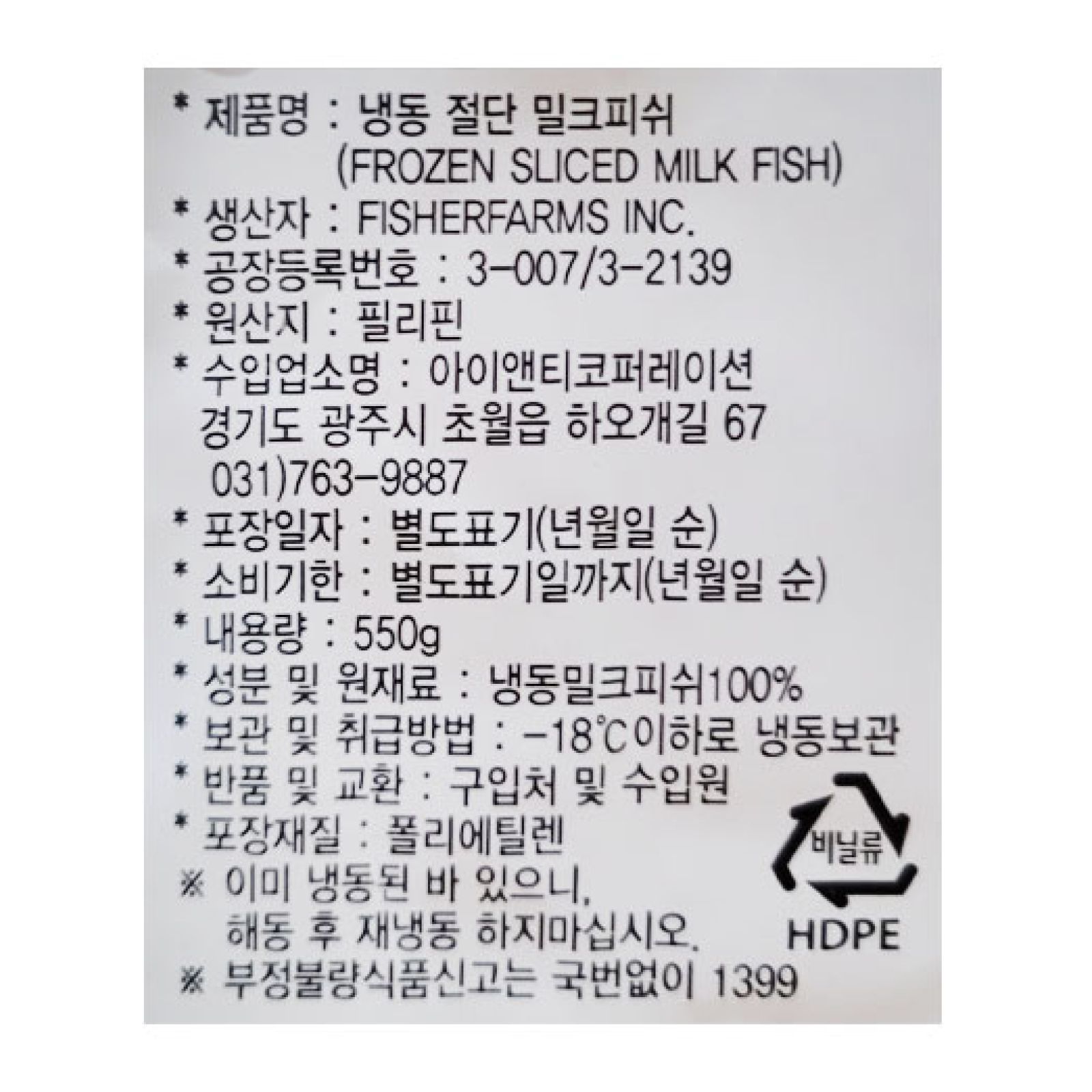 labeling_information