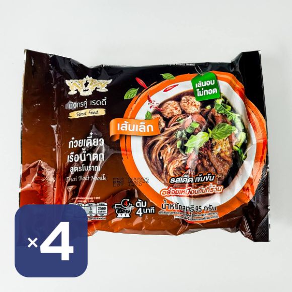 Hủ tiếu Song Long vị Thuyền Thái (cam) 4 gói + Bò viên đông lạnh Thái Lan 320g 2