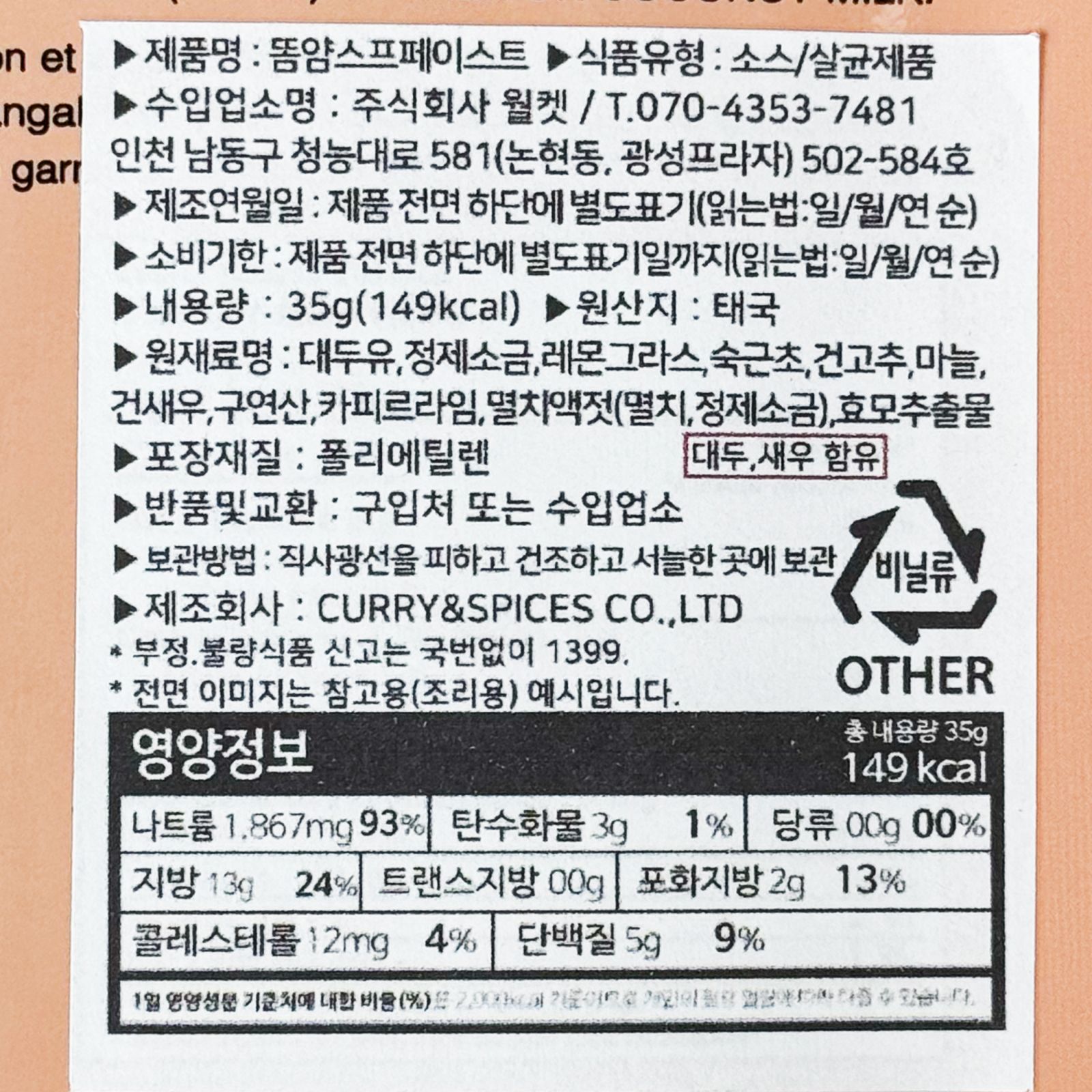 labeling_information