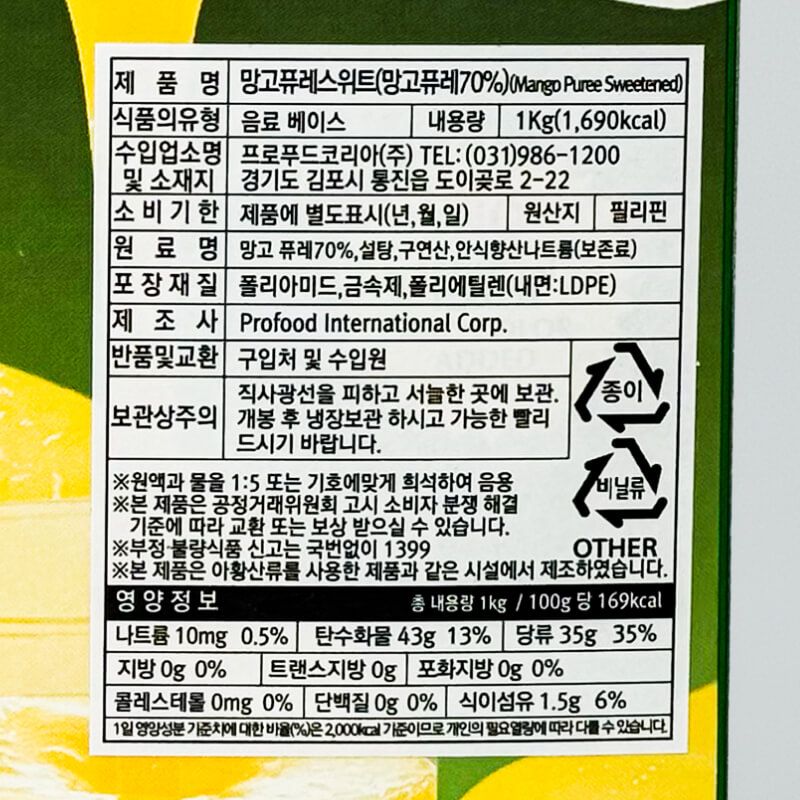 labeling_information