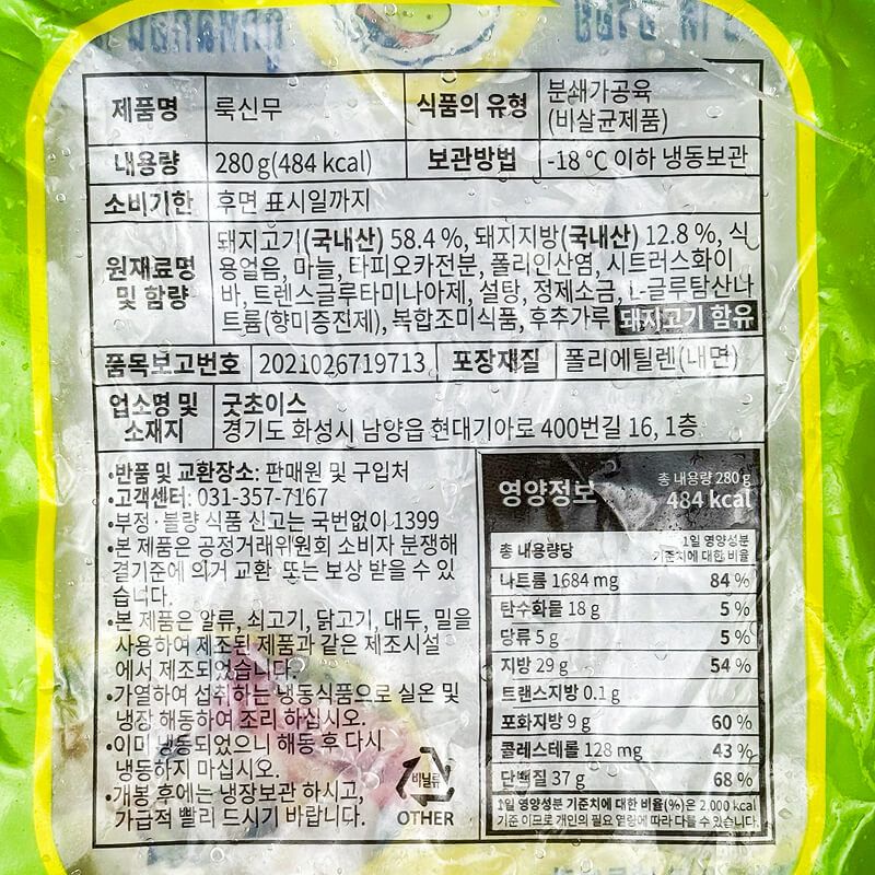 labeling_information