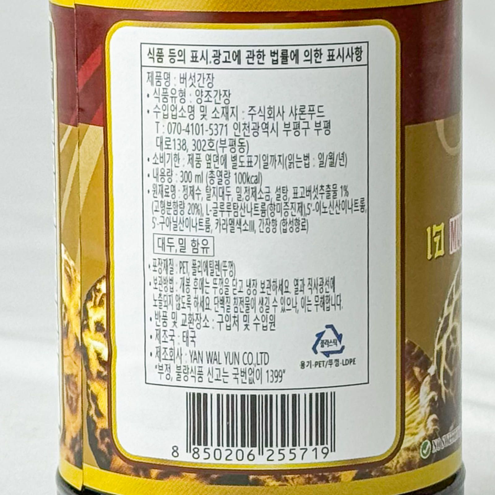 labeling_information