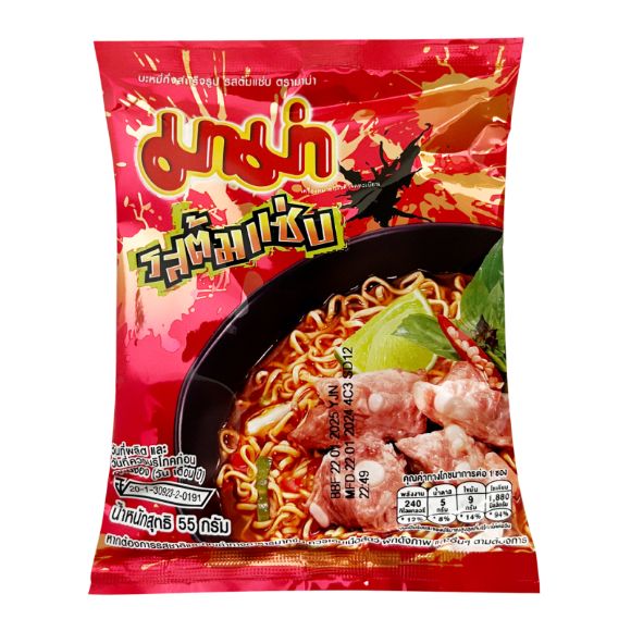 Mì Mama Sườn heo súp cay Thái Lan 55g, 1 set 5 gói 2