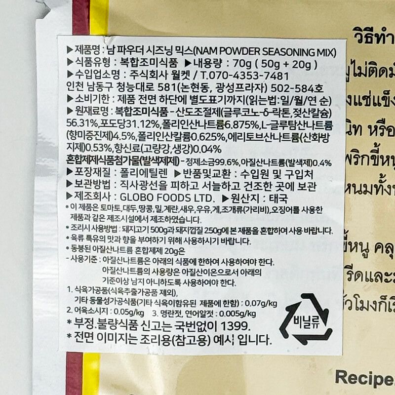 labeling_information