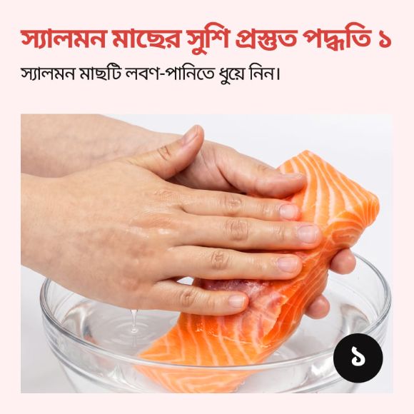 স্যালমন ৫০০ গ্রাম, ১ পিস 3