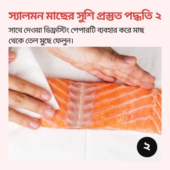 স্যালমন ৫০০ গ্রাম, ১ পিস 4