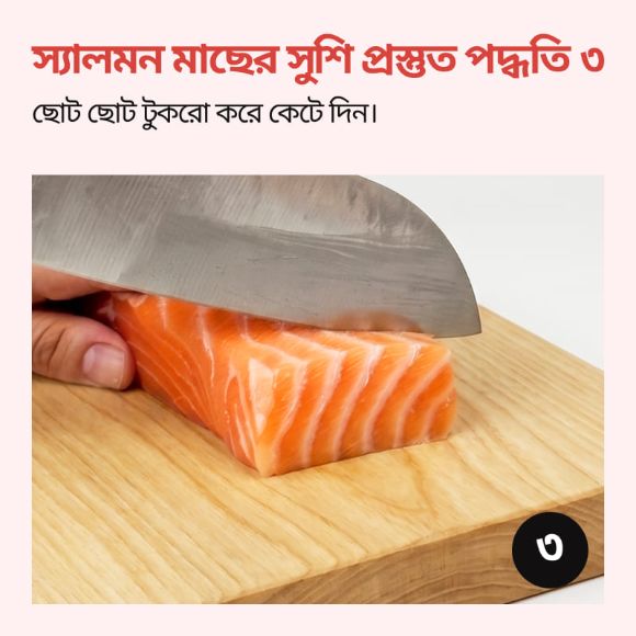 স্যালমন ৫০০ গ্রাম, ১ পিস 5