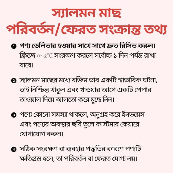 স্যালমন ৫০০ গ্রাম, ১ পিস 7