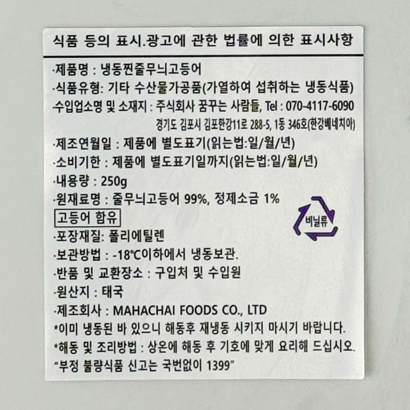 labeling_information