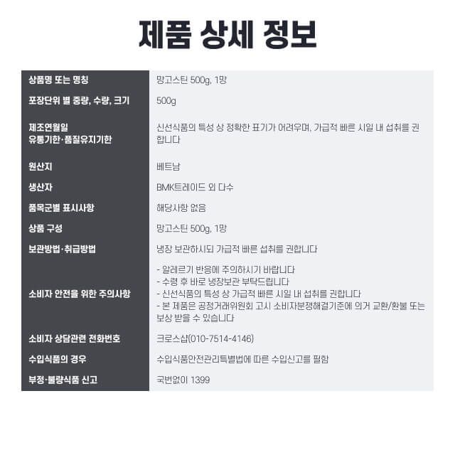 labeling_information