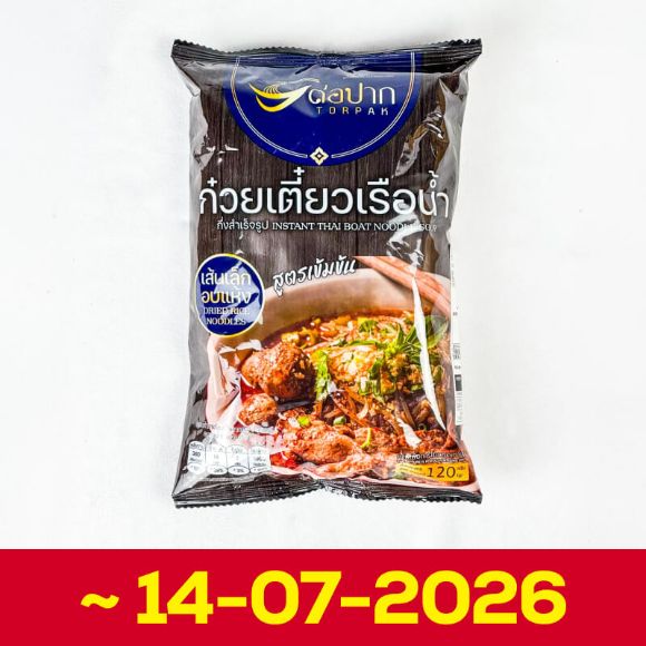 ก๋วยเตี๋ยวเรือน้ำ (เส้นเล็ก) 120 ก. 1 ห่อ (วันหมดอายุ 14-07-2026) 1