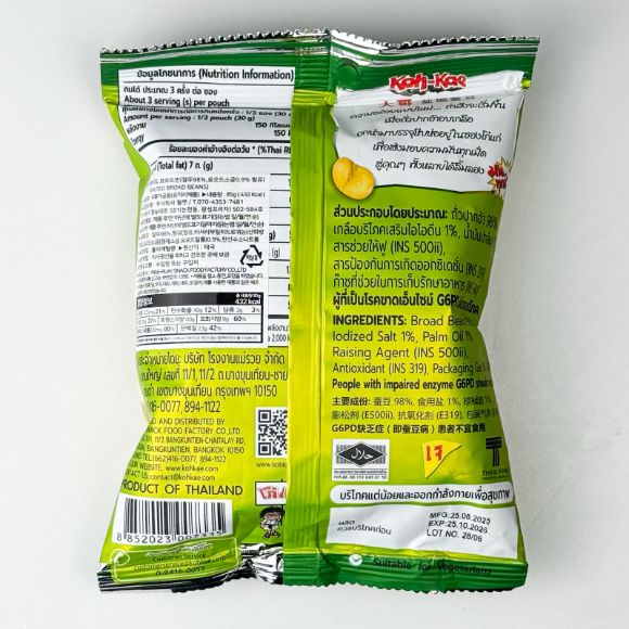Snack đậu tằm Koh Kae vị muối 85g, 1 gói 2