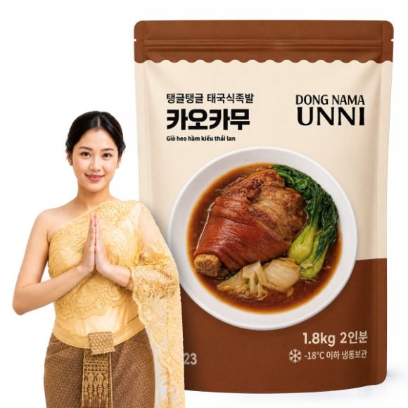 Giò heo hầm kiểu Thái chế biến sẵn (Khao Kha Moo), 1,8kg, 1 gói 1