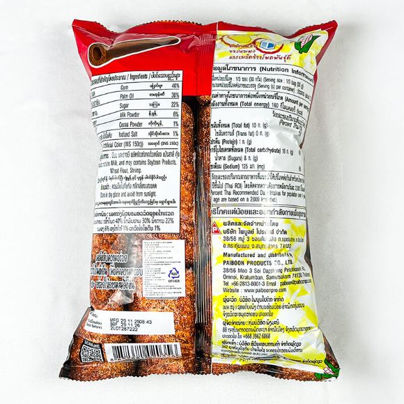 Bánh cuộn bắp giòn Thái Lan vị Socola 80g, 1 gói 2