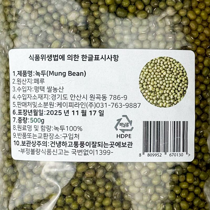 labeling_information