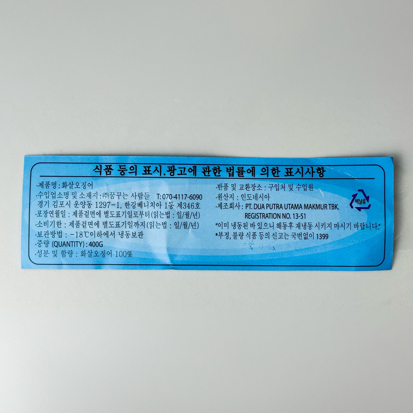 labeling_information