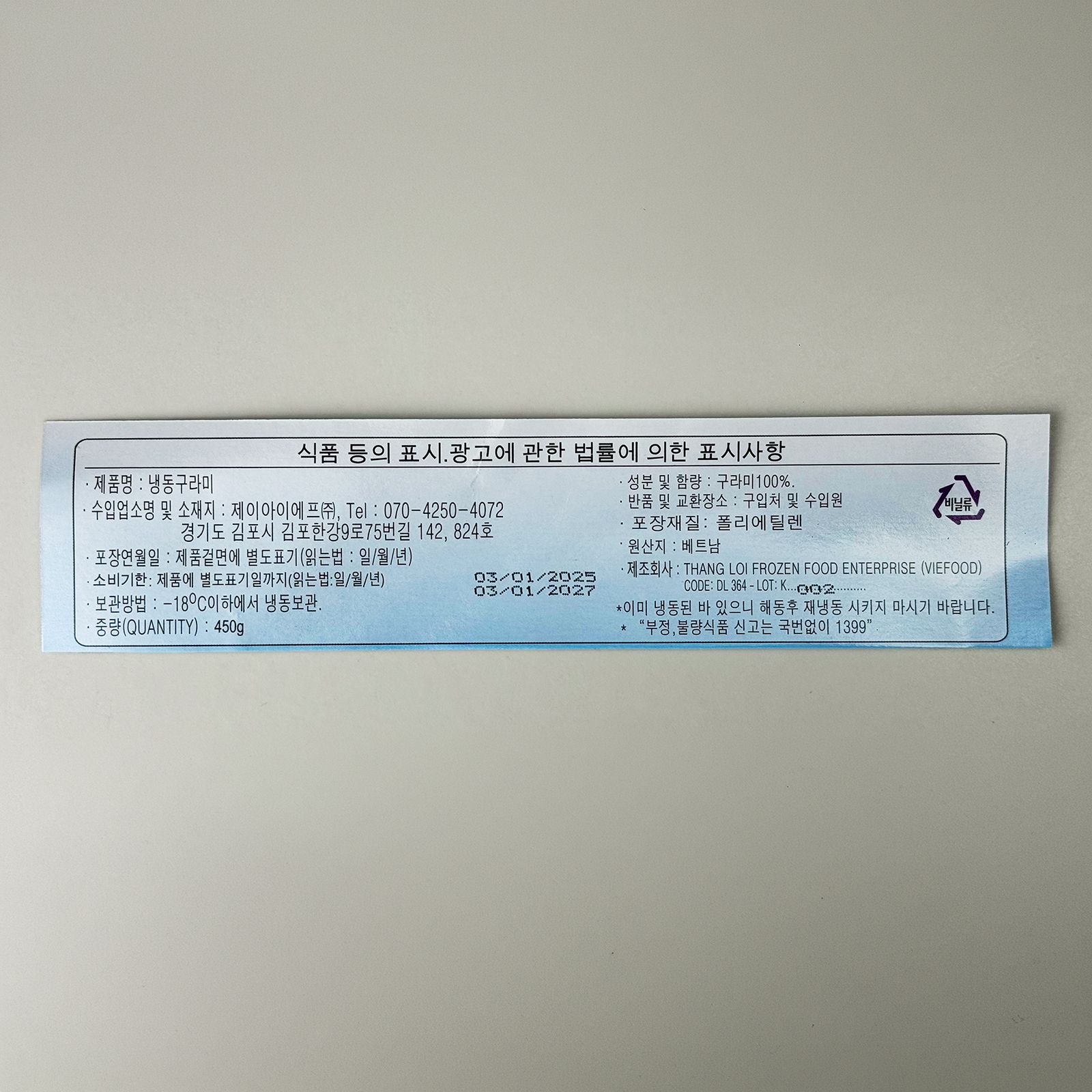 labeling_information