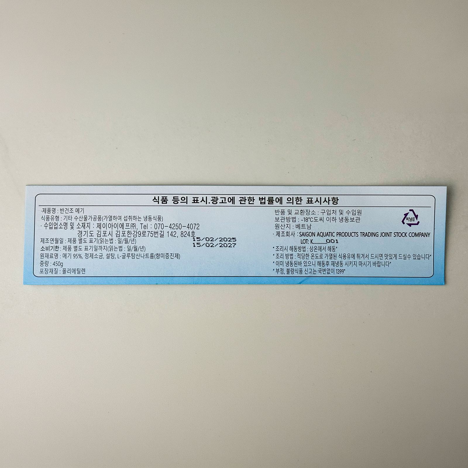 labeling_information
