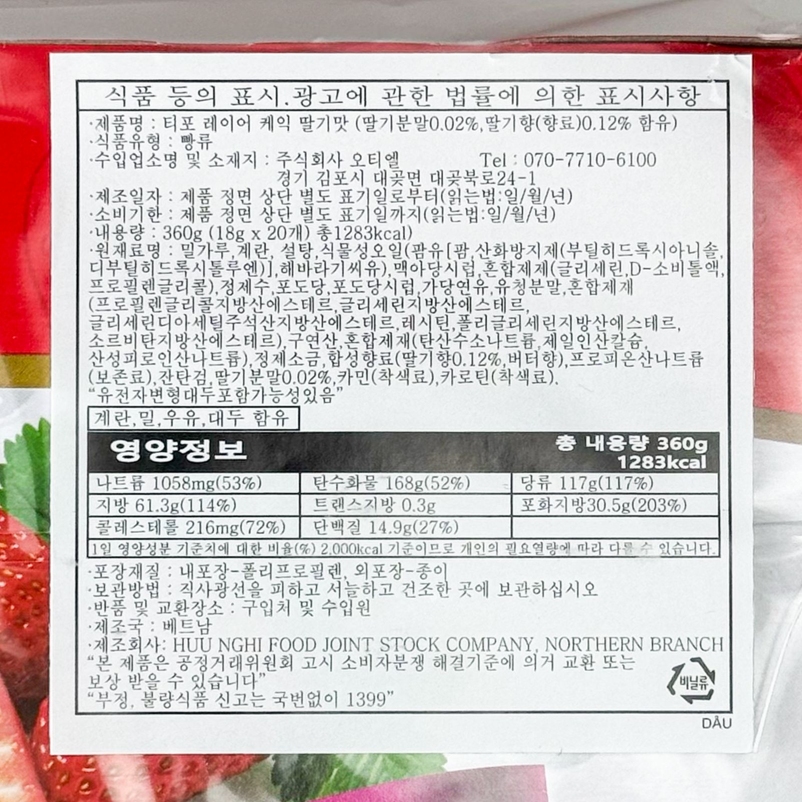 labeling_information