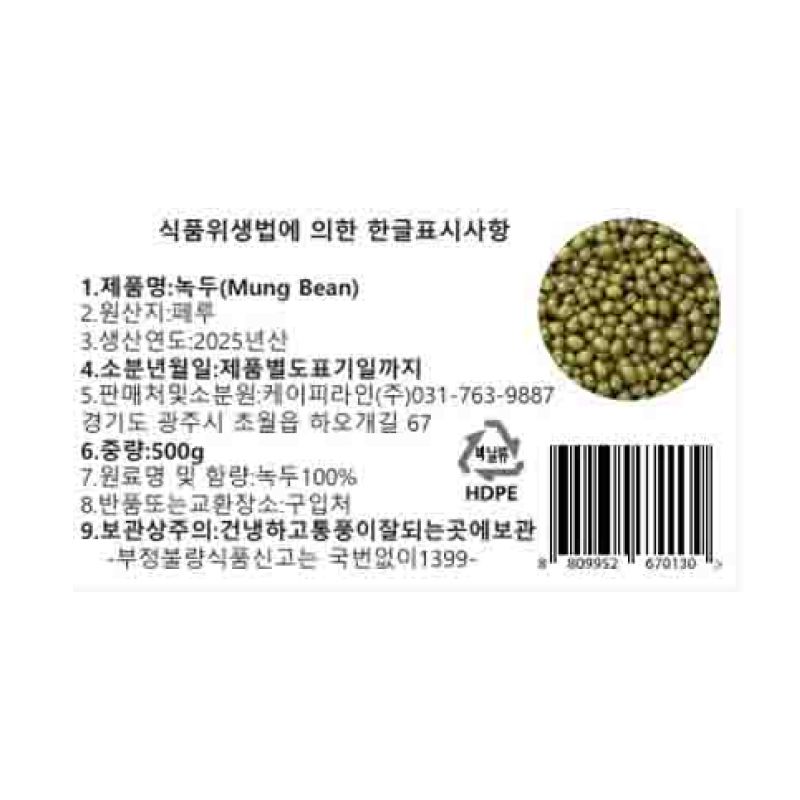 labeling_information