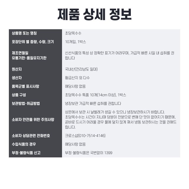 labeling_information