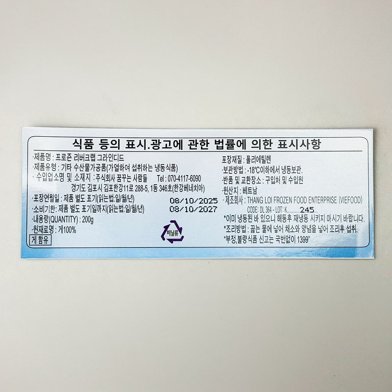 labeling_information
