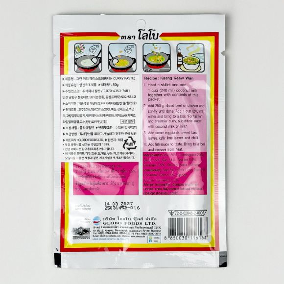 Xốt gia vị Cà ri xanh Lobo Thái Lan 50g, 1 gói 2