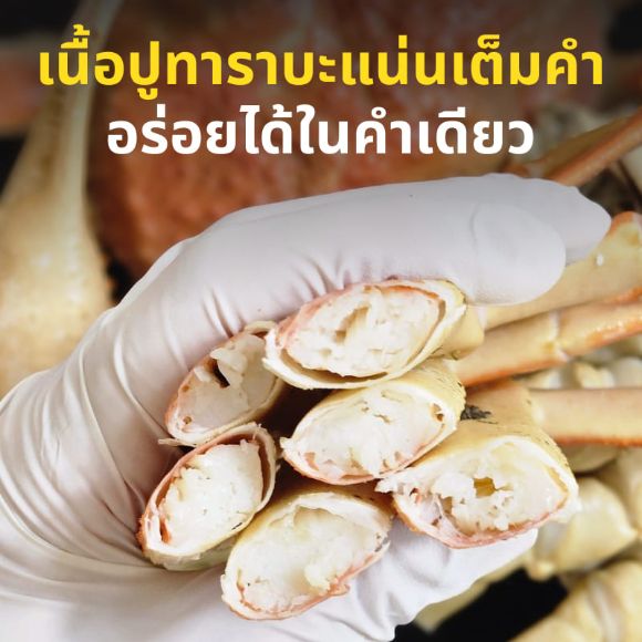 ปูทาราบะนึ่งสุก 1 กก., 1 ตัว 3