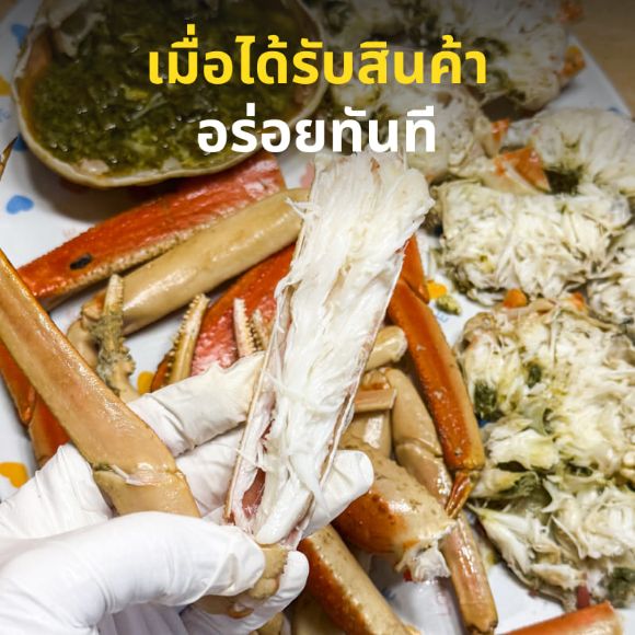 ปูทาราบะนึ่งสุก 1 กก., 1 ตัว 4