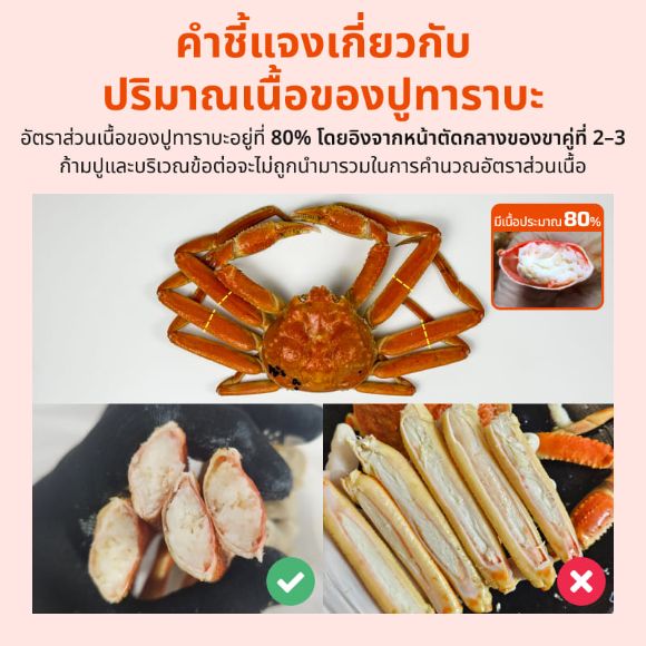 ปูทาราบะนึ่งสุก 1 กก., 1 ตัว 5