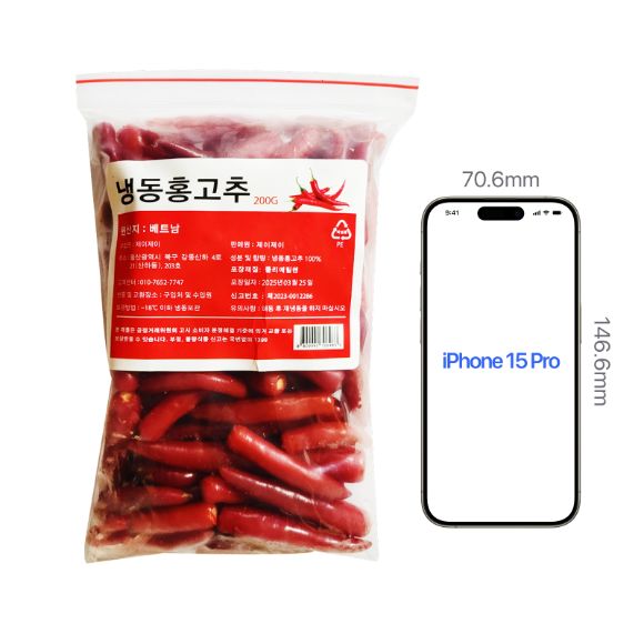 Frozen Red Chili 200g 4