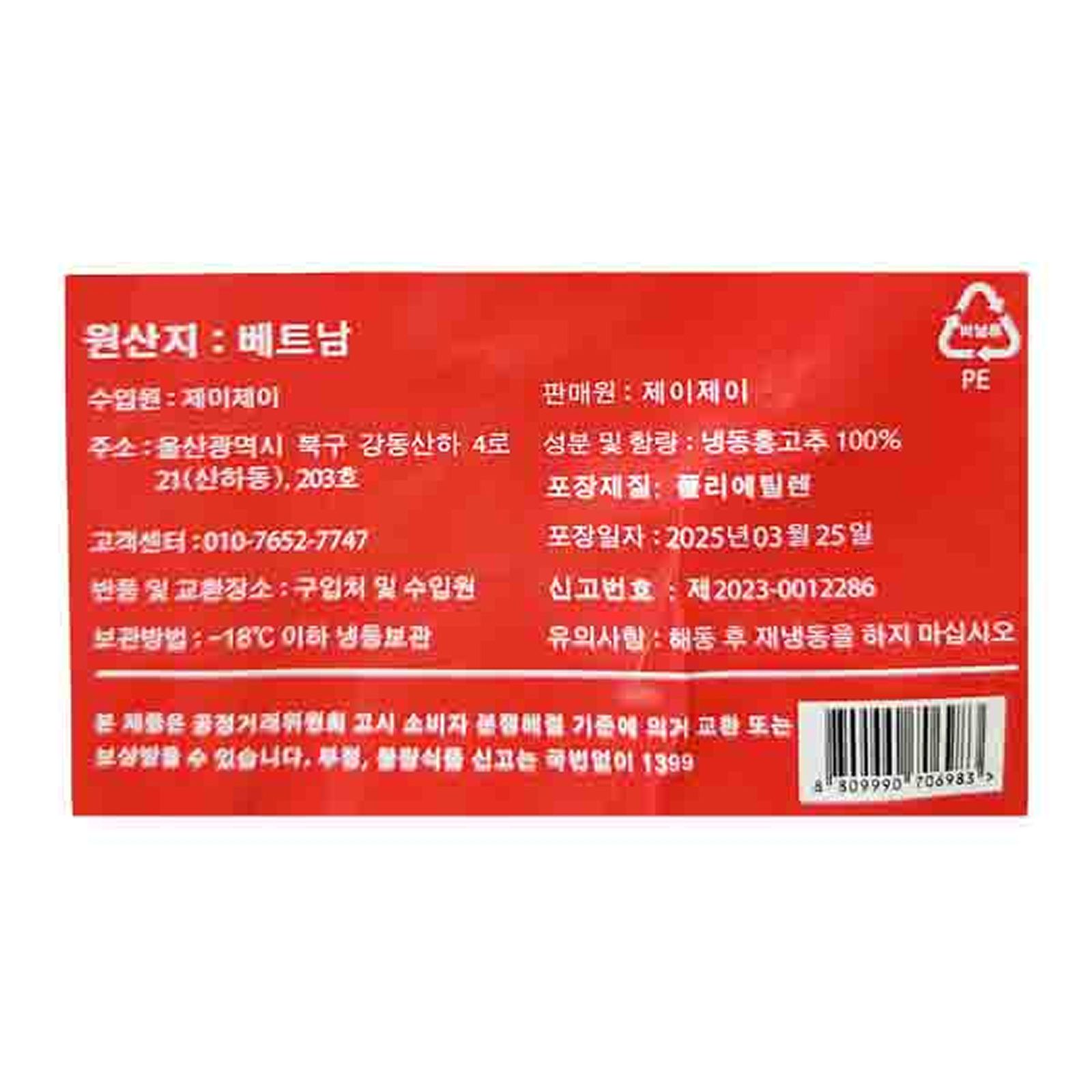 labeling_information