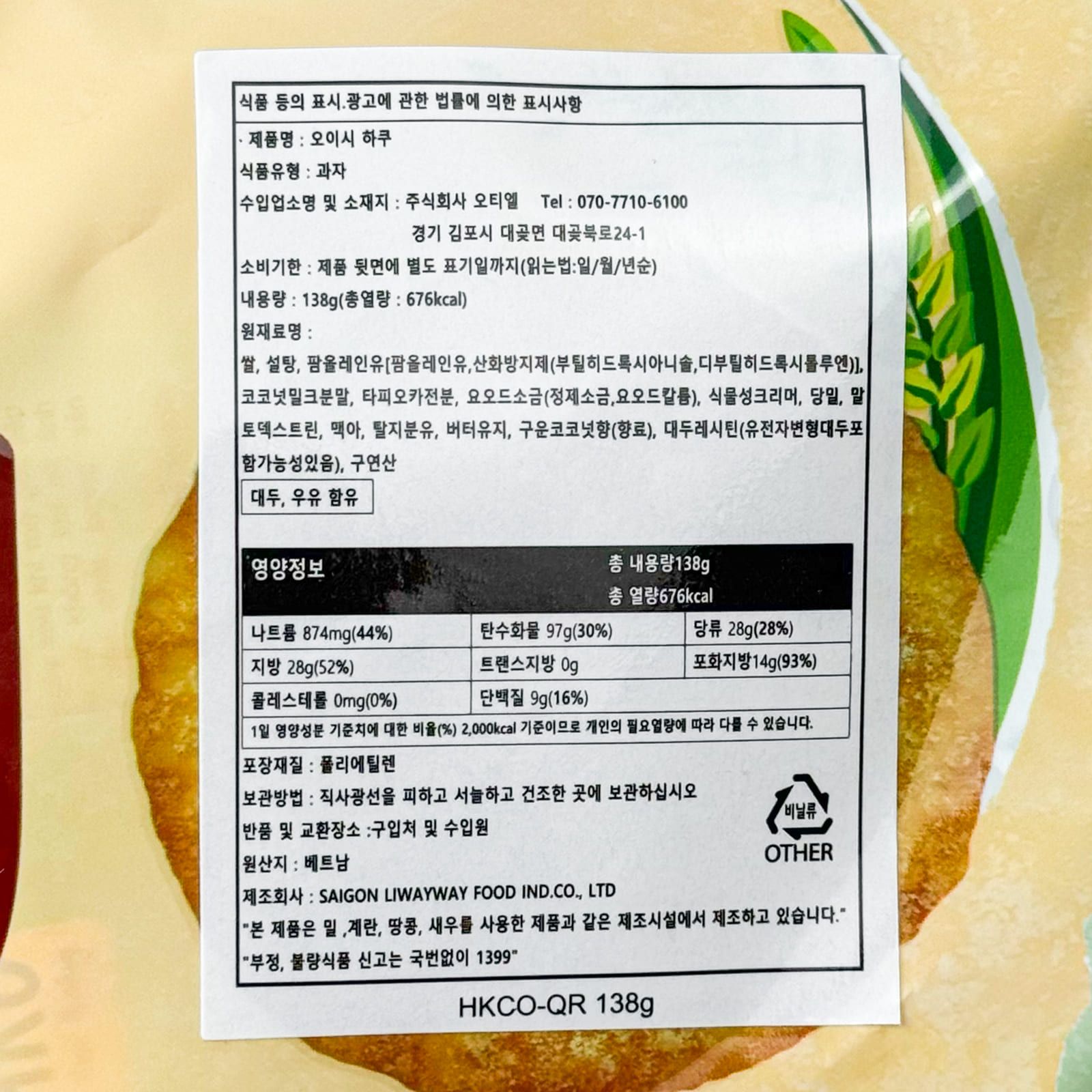 labeling_information