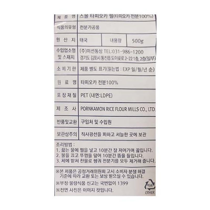 labeling_information