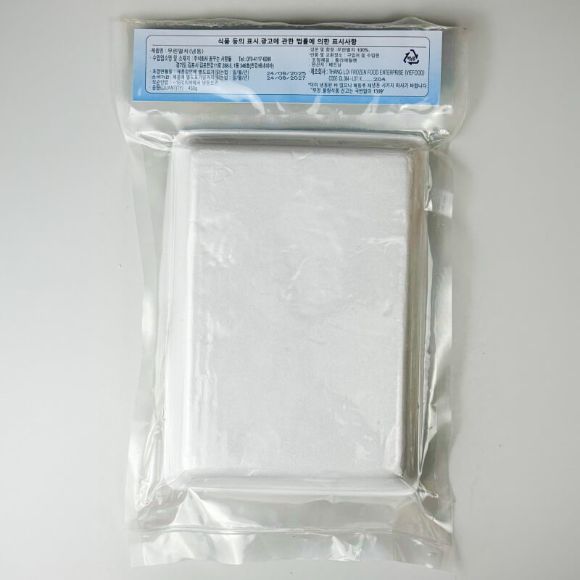 Cá cơm đông lạnh 450g, 1 bịch 3